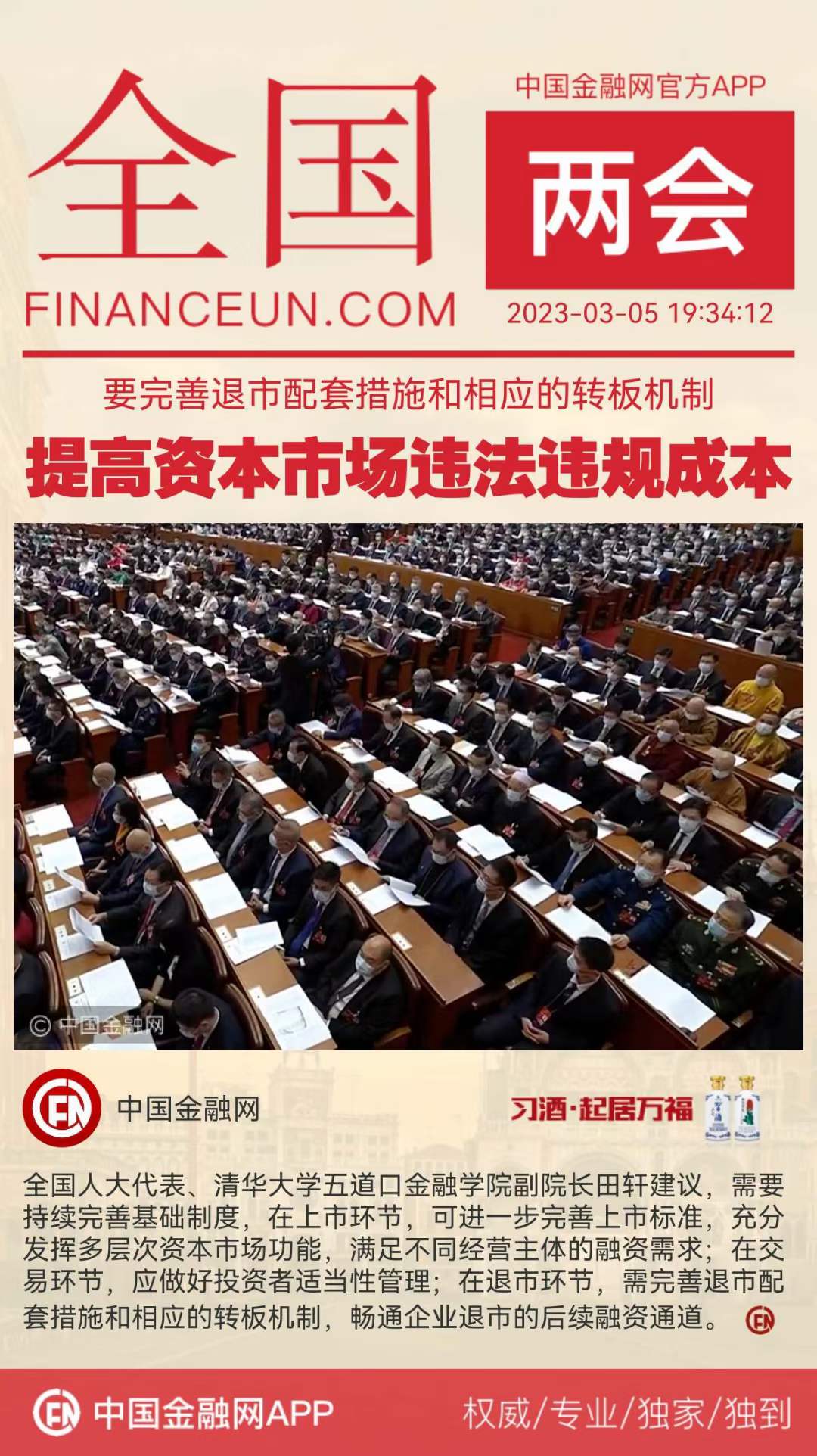 UNCLE DAHE 2023-03-03 06.39.10.jpeg